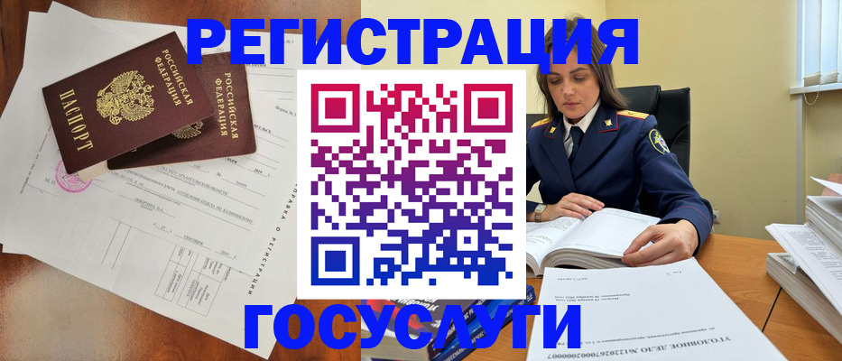 временная регистрация законно в Яровом