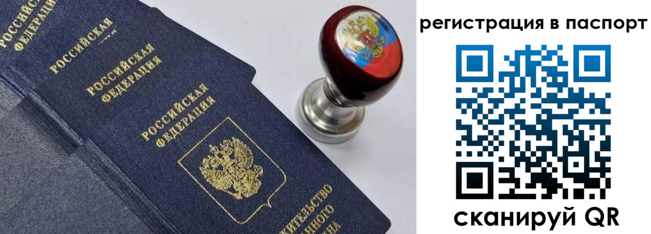 временная регистрация недорого в Яровом