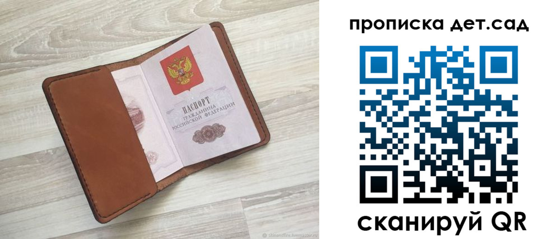 временная регистрация для всех в Яровом