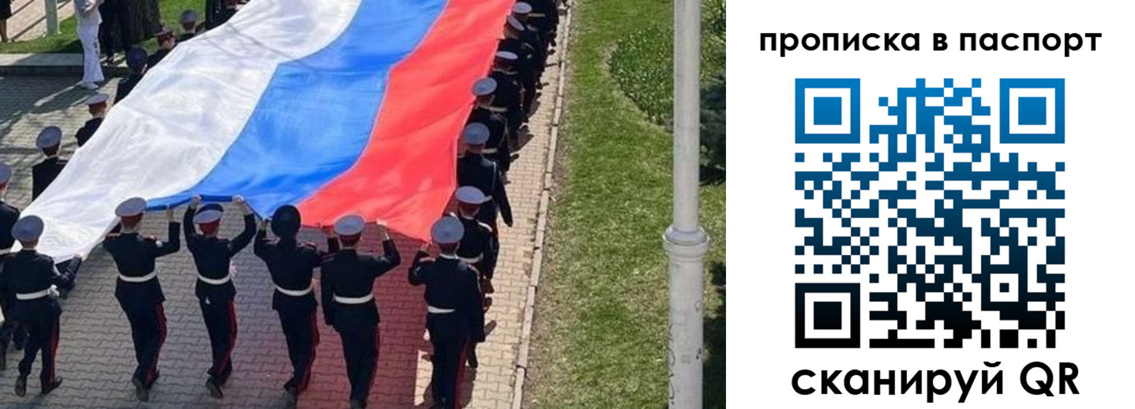 купить прописку в Яровом