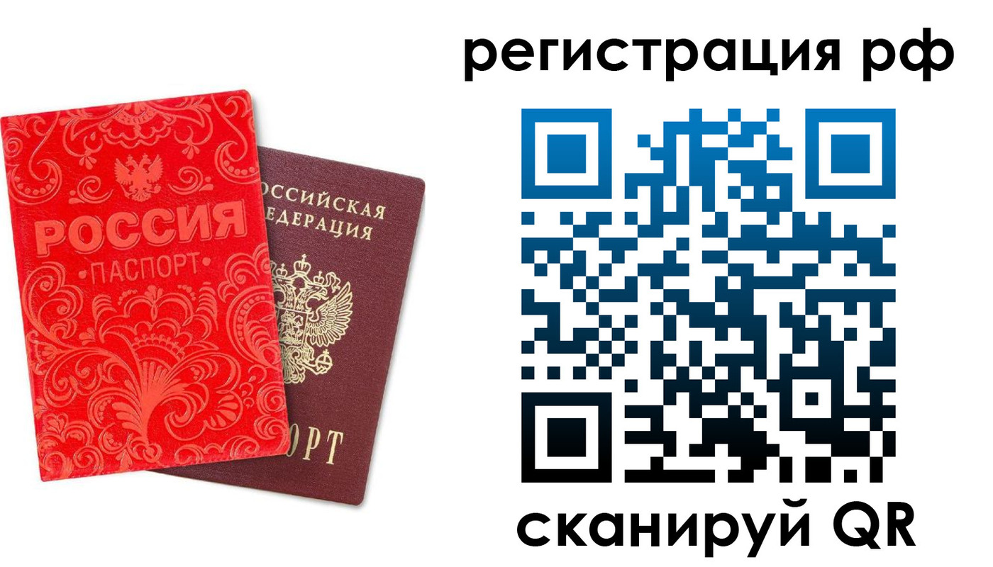 прописка для школы в Яровом