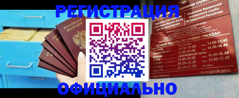 временная регистрация госуслуги в Яровом