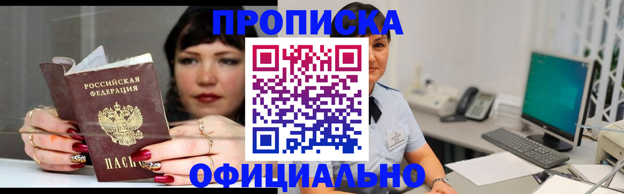 миграционный учет в Яровом