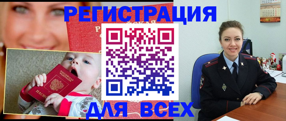 где прописаться в Яровом