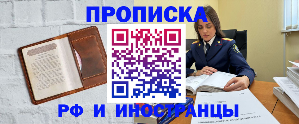 найти адрес прописки в Яровом