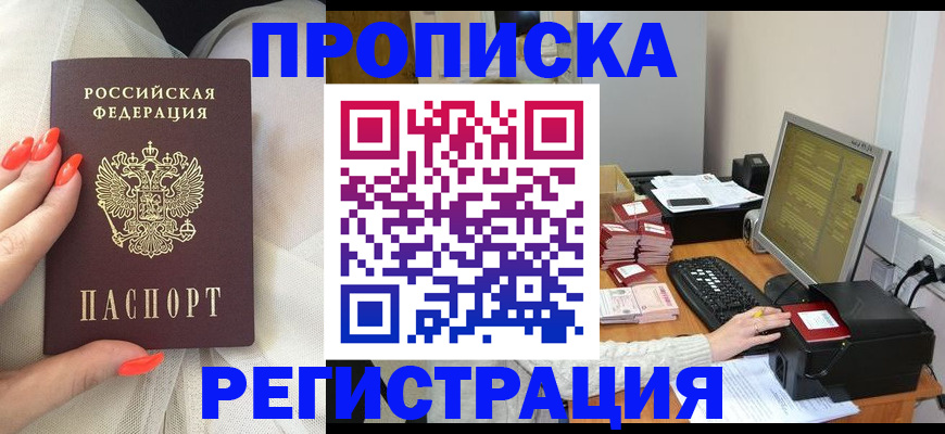 временная регистрация поиск в Яровом