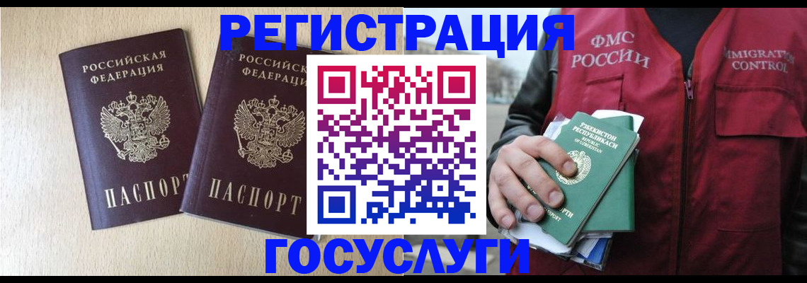 прописка законно в Яровом